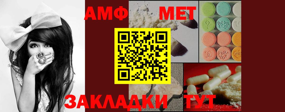 АМФЕТАМИН  Вход с VPN  Калининград  Амфетамин 98% 