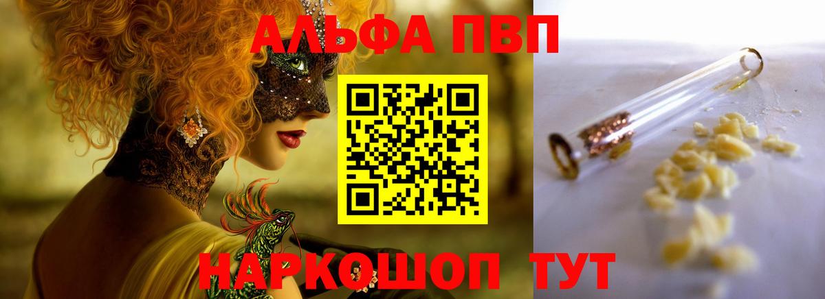 купить наркоту  А ПВП крисы CK  Вход с VPN  Alpha PVP СК КРИС  Калининград 