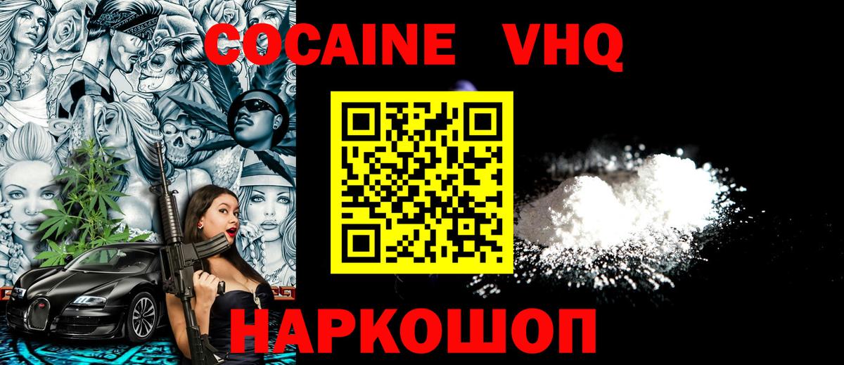 Cocaine Боливия Калининград