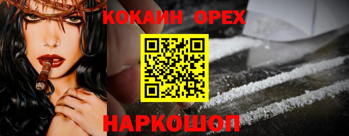 Кокаин Перу  Вход с VPN  Калининград  КОКАИН 97% 