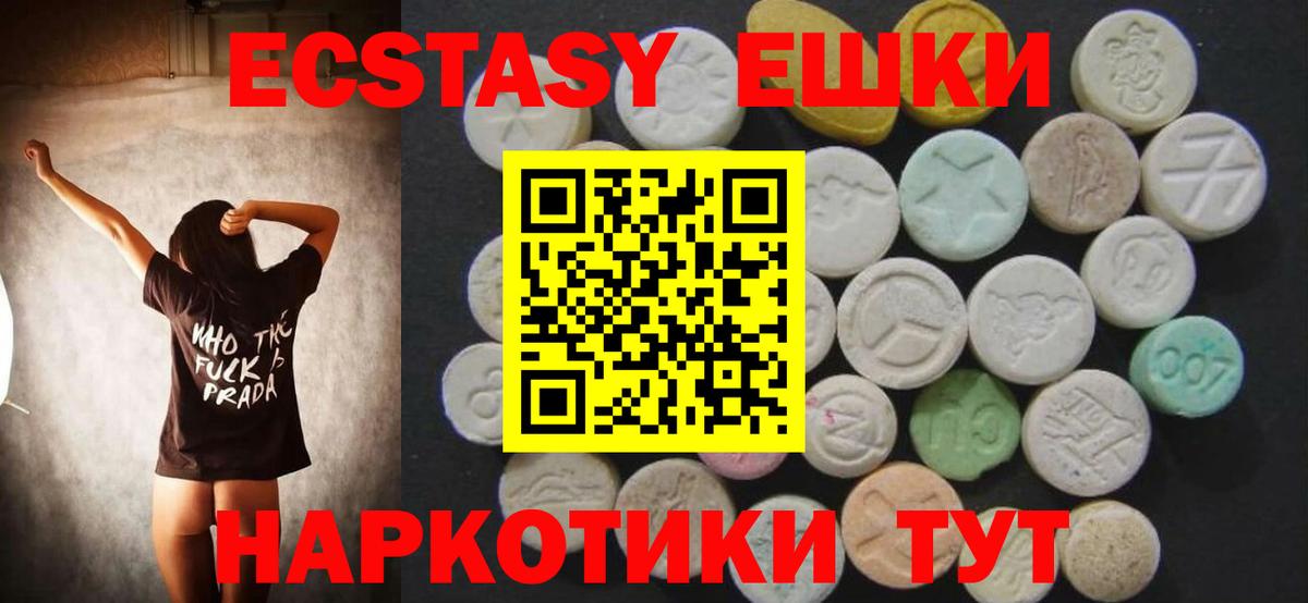 Экстази MDMA  купить закладку  Калининград  Ecstasy  ЭКСТАЗИ MDMA  Вход с VPN 