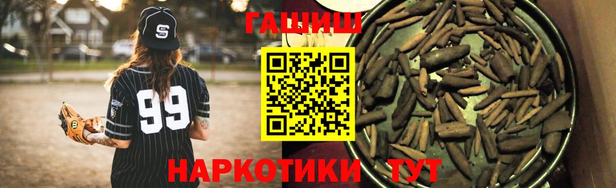 ГАШИШ AMNESIA HAZE  ГАШ  Калининград  Вход с VPN  Гашиш Изолятор 