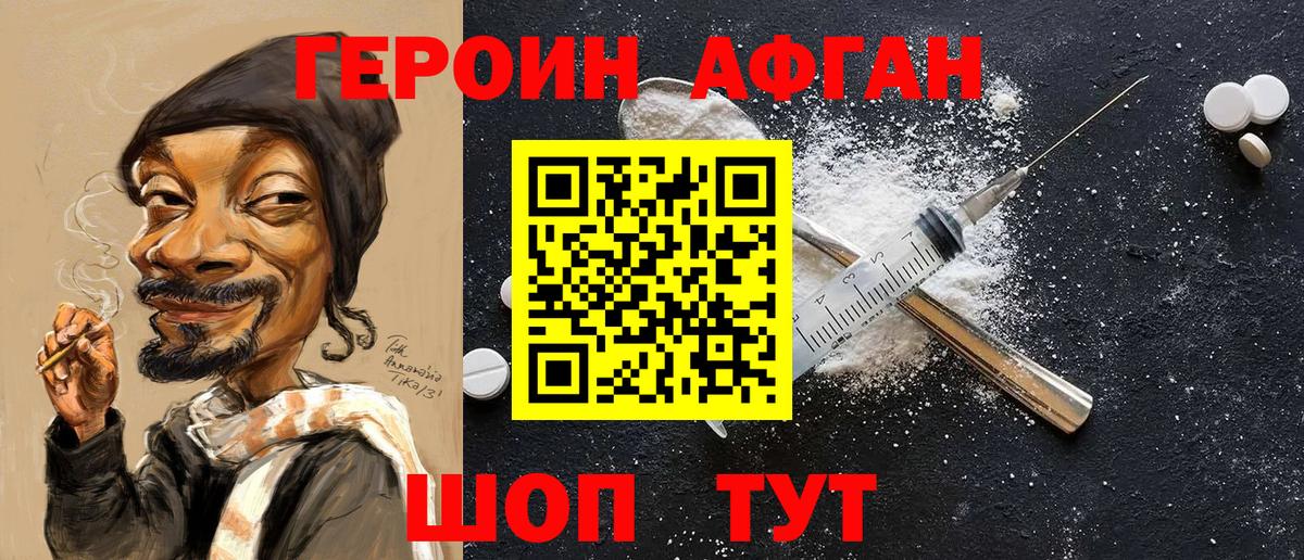 Калининград  Героин хмурый  Вход с VPN 