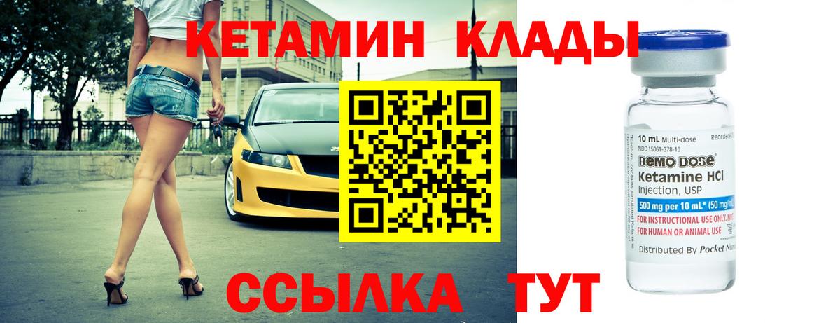 КЕТАМИН VHQ  КЕТАМИН VHQ  Калининград  Вход с VPN 