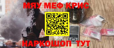 мефедрон Комсомольск-на-Амуре