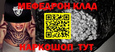мефедрон Комсомольск-на-Амуре