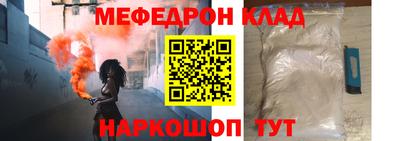 мефедрон Комсомольск-на-Амуре