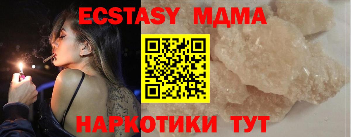 MDMA VHQ  MDMA молли  МДМА  Калининград  Вход с VPN 