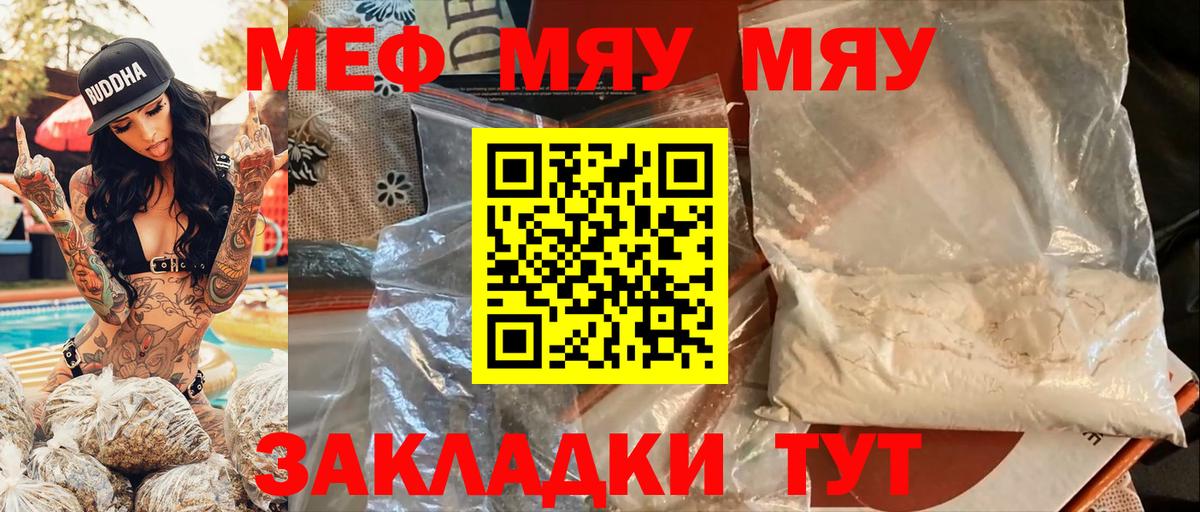 Мефедрон Калининград
