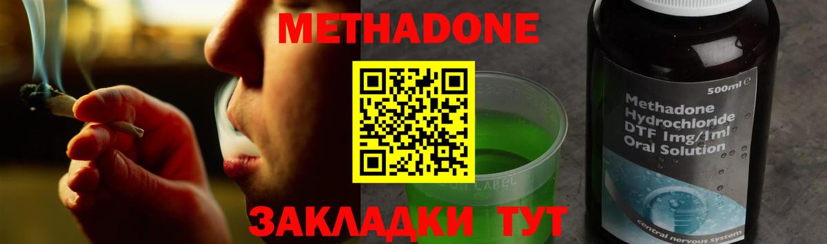 Калининград  Метадон methadone  Вход с VPN 
