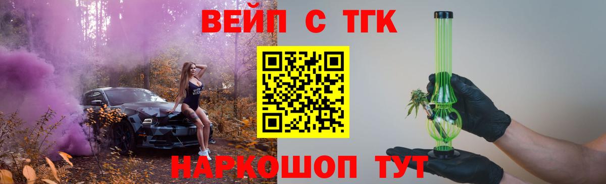 Калининград  Дистиллят ТГК жижа  Вход с VPN 