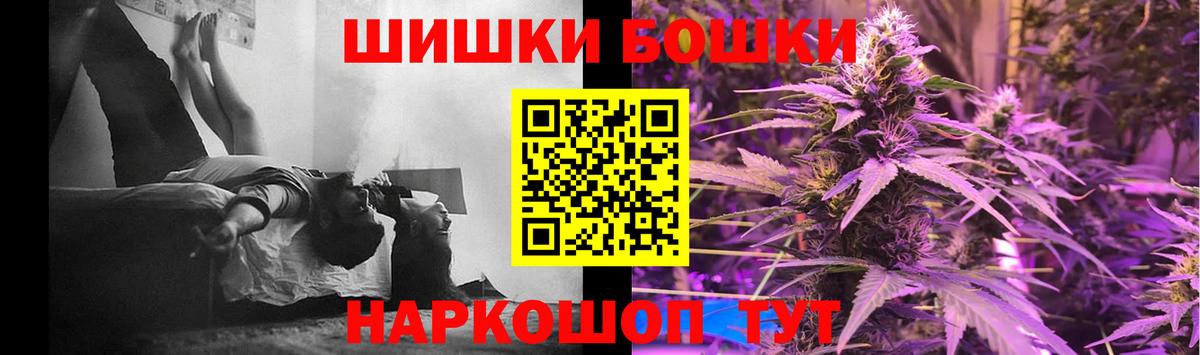 Бошки марихуана сатива  Бошки марихуана AK-47  Вход с VPN  Бошки Шишки Ganja  Калининград 